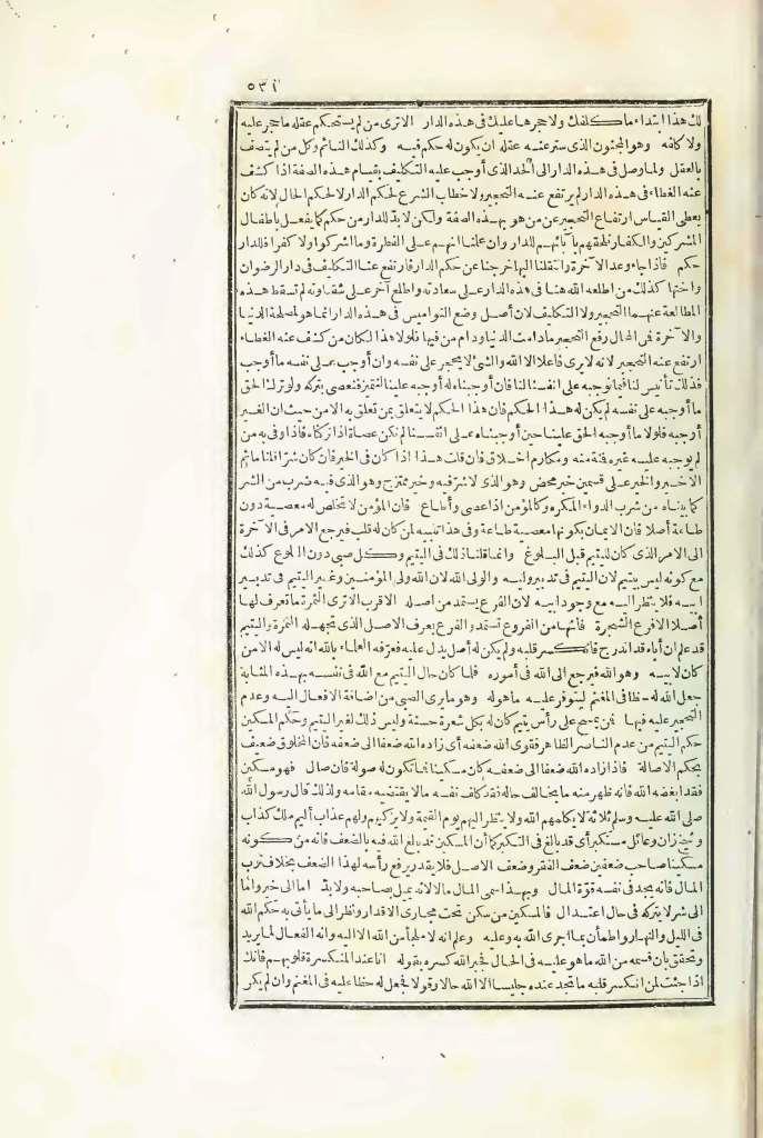futmak.com - Page 531 - from part Three of the first Boulaq edition